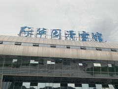 -重庆际华园室内极限运动中心