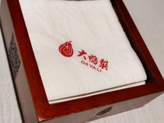 -大鸭梨烤鸭·北京菜(南小街/南苑店)