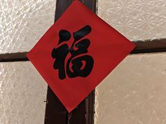 -老五烧烤(盘金华府总店)