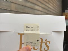 -Peet's 皮爷咖啡(东湖路手作店)