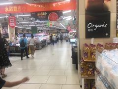 -永辉超市(大西洋银泰城店)