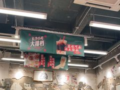 大堂-东排食堂长沙小吃大排档(五一广场店)