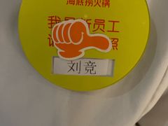 -海底捞火锅(崇文门新世界百货店)