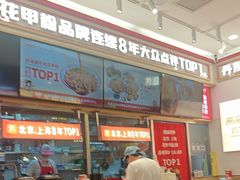 -见味花甲(福田coco park店)