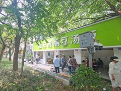 -温记府廟豆汤饭·始于1955年(海椒店)