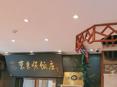 -东来顺饭庄(天坛店)