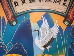 -兔香居·自贡盐帮江湖菜(黄村店)