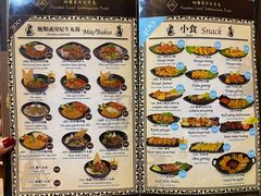 菜单-班兰叶印尼美食