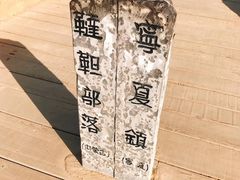 -水洞沟旅游区