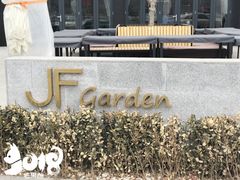 -JF Garden(渔人码头店)