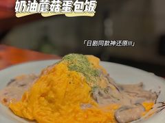 -Hey!蛋包饭(中山店)