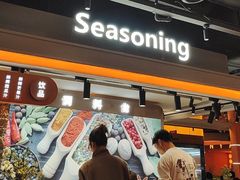 -黑金·寻焰自助百汇(中街店)