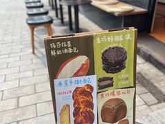 -DRUNK BAKER(上海陕康里店)