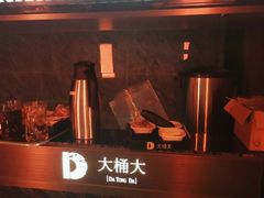 -大桶大足浴(静安店)