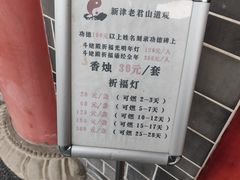 -成都老君山