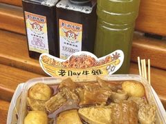 -老day牛杂(官也街总店)