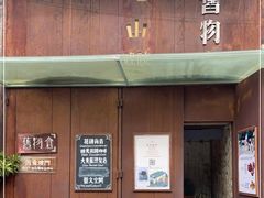 -旧物仓