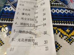 -乡村馕坑肉·烧烤·新疆菜·本地人更爱吃(阿勒泰首店)