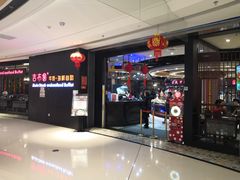 门面-吉布鲁牛排海鲜自助(巴南万达广场店)
