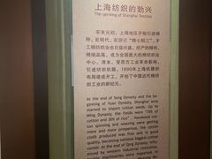 -上海纺织博物馆