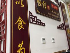 门面-恒信牛奶甜品(南京总店)
