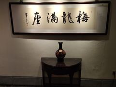 -梅龙镇酒家(南京西路总店)