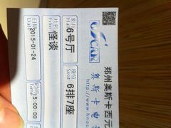 奥斯卡西元国际影城-奥斯卡西元国际影城(4K激光巨幕&杜比全景声沙发座椅)