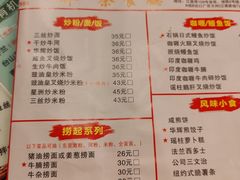 -华辉快餐店(江南西总店)