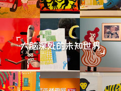 -【朵云轩艺术中心】博洛尼亚插画展·中国巡展·上海站