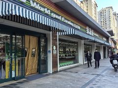 -果蔬好生活超市(双井店)