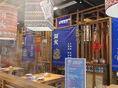 -洱火云南酸菜牛肉火锅(石景山当代商城店)