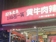-奎星楼街