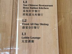 -广州粤海喜来登酒店