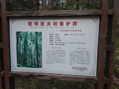 -上海怡沁园度假酒店