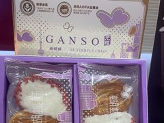 -GANSO元祖食品(信达蓝湖郡店)