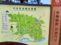 -冶山国家矿山公园