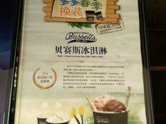 -多伦多海鲜自助餐厅(百盛购物中心三阳店)