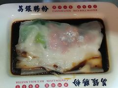 -荔银肠粉(建六店)