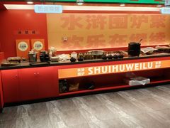 -水浒烤肉(国贸店)
