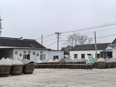 -苏州市吴中区光福窑上花果蜜饯厂