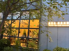 -金谷仓家庭料理(马泉营店)