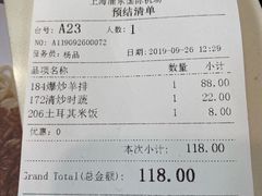 账单-清真餐厅·回乡麦客