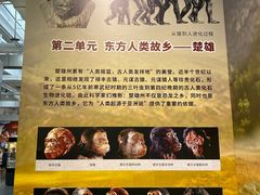 -北京周口店北京人遗址博物馆