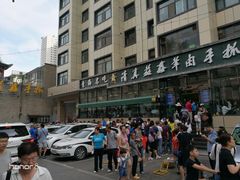 门面-清真·益鑫羊肉手抓馆(花园北街店)