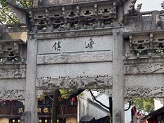 -鲁镇