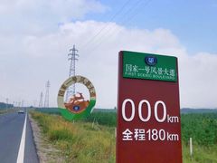 -御道口草原森林风景区