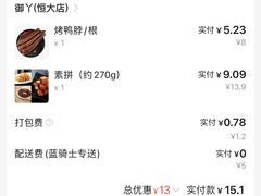 -御丫(恒大绿洲店)