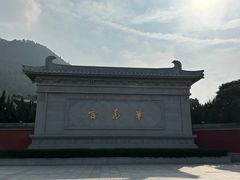 -华清宫景区