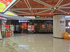 -欧亚汇集(飞跃路店)