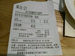 账单-一品小笼(金融街店)
